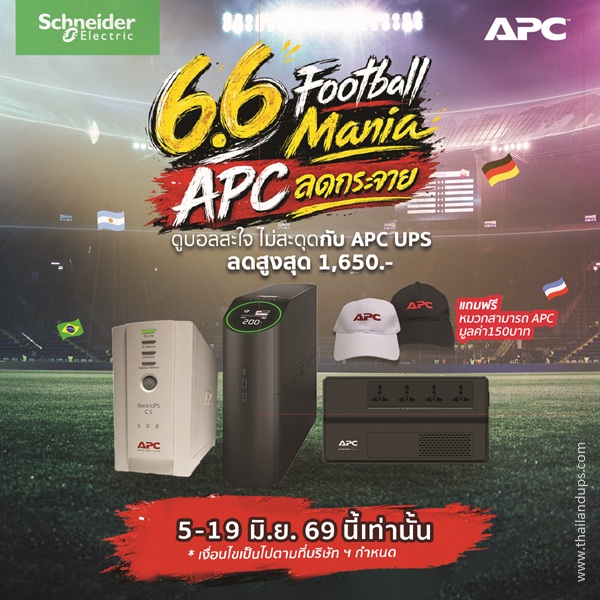 promotion apc near you